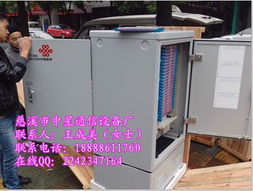 576芯光纜交接箱 批發廠家直銷與電腦軟件支持，助力高效網絡建設