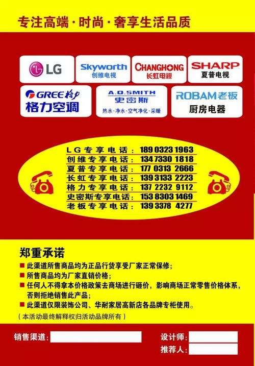 七大家電品牌攜手華耐家居高新店裸價(jià)工廠直銷，軟件開發(fā)助力實(shí)惠便捷
