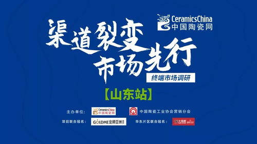 瓷磚市場(chǎng)三重困境下的經(jīng)銷商生存之道 青島站終端調(diào)研與軟件開(kāi)發(fā)啟示